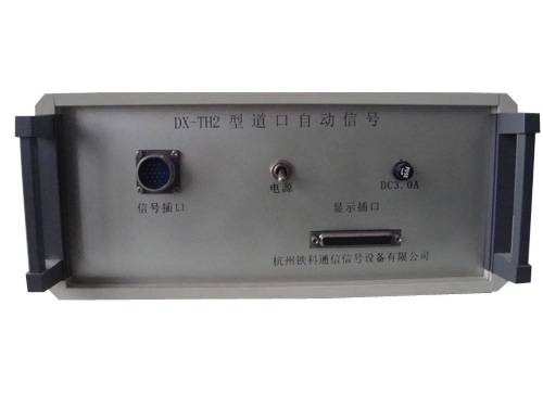 DX-TH2型道口自動信號