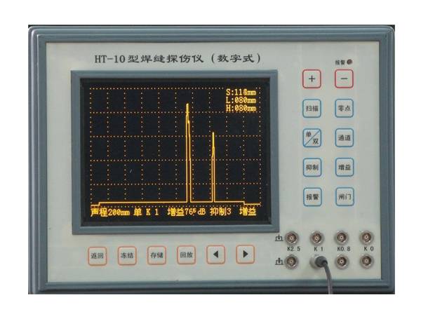 HT-10型焊縫探傷儀